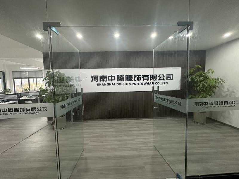 河南中腾服饰有限公司