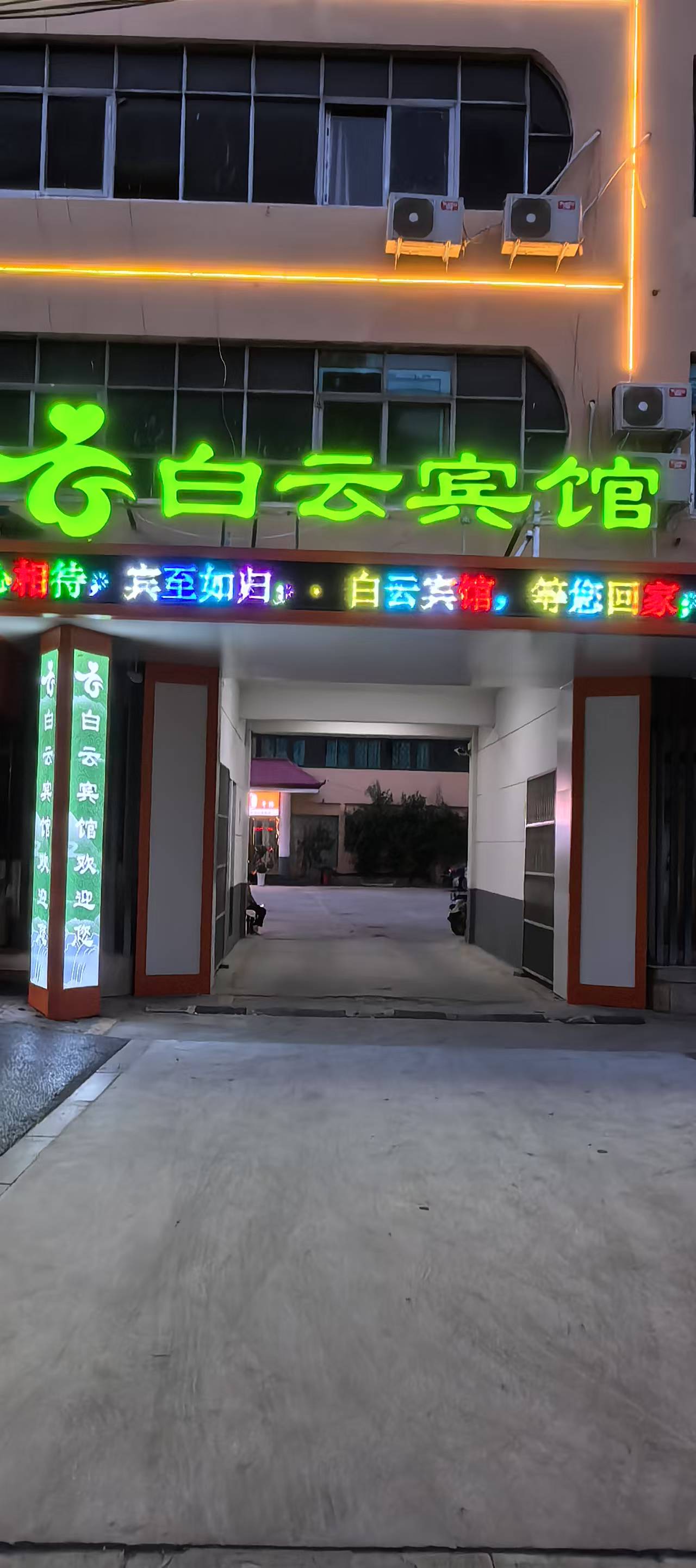 河南省富发酒店管理有限公司