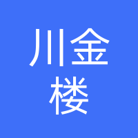 桐柏县川金楼渝味餐饮店