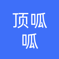桐柏县城关顶呱呱内衣生活馆