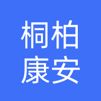 桐柏县康安包装制品有限公司