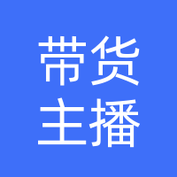 桐柏县同禧汇电子商务商行